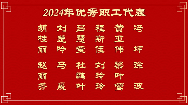 微信圖片_20250127090228.jpg