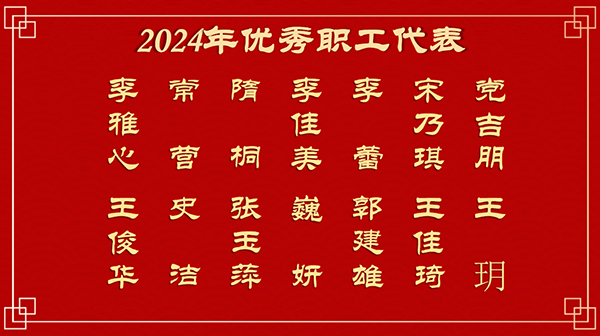 微信圖片_20250127090229.jpg