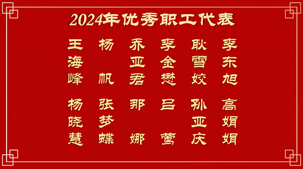 微信圖片_20250127090231.jpg