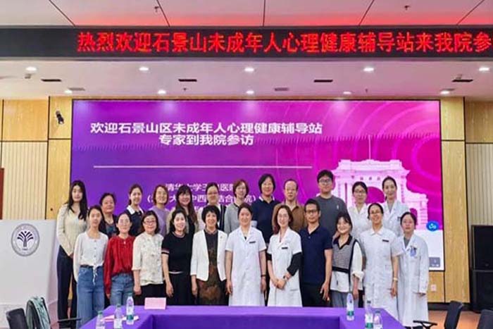 交流共建丨石景山區(qū)未成年人心理健康輔導(dǎo)站專家團(tuán)隊(duì)來院調(diào)研交流